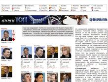Tablet Screenshot of antitop.obozrevatel.com
