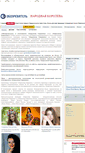 Mobile Screenshot of koroleva.obozrevatel.com