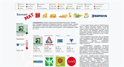 Desktop Screenshot of banki.obozrevatel.com